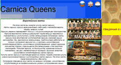 Desktop Screenshot of carnicaqueens.com
