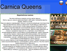 Tablet Screenshot of carnicaqueens.com